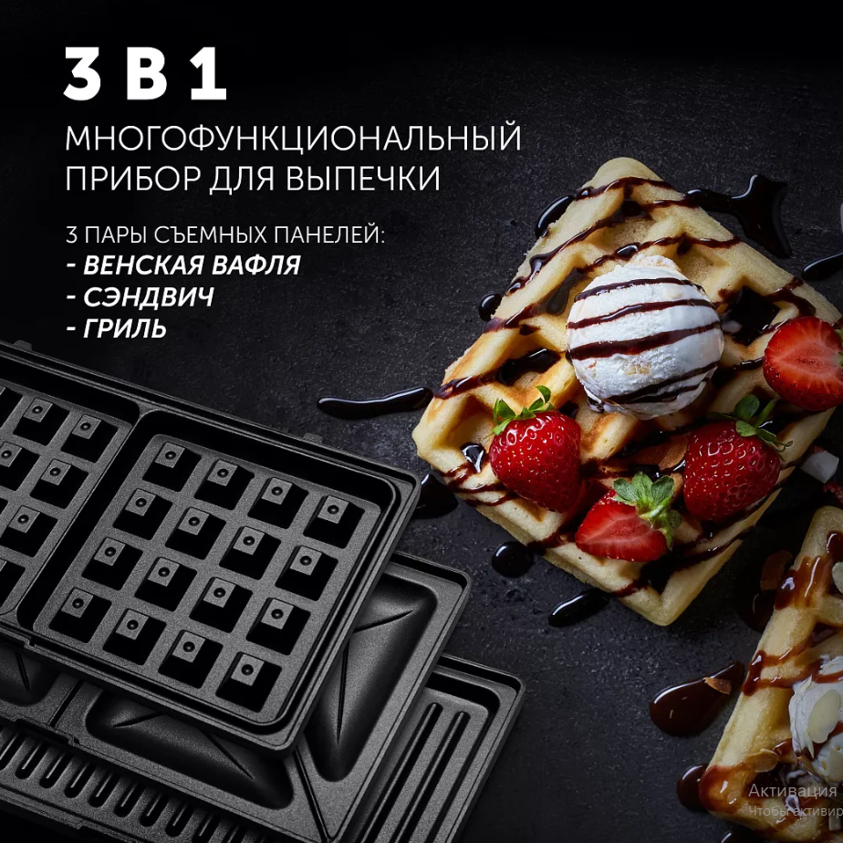 Прибор для выпечки POLARIS PST0103 чёрный