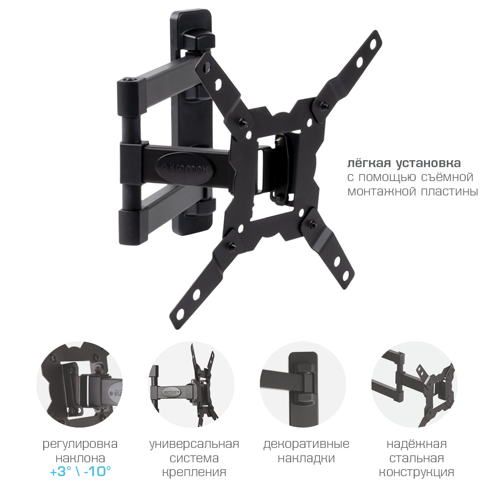 Кронштейн KROMAX GALACTIC-12