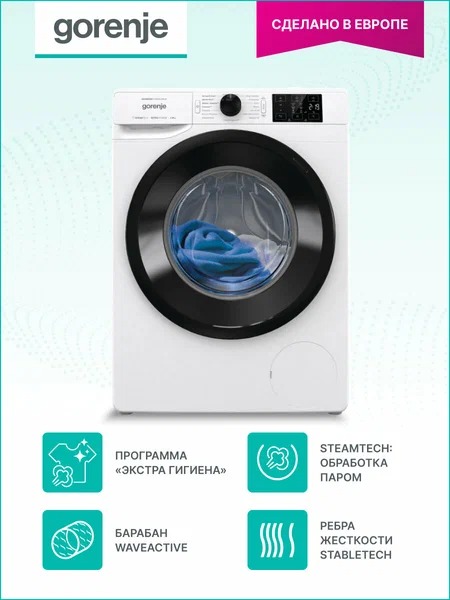 Стиральная машина GORENJE WNEI84SDS Стиральная машина GORENJE WNEI84SDS