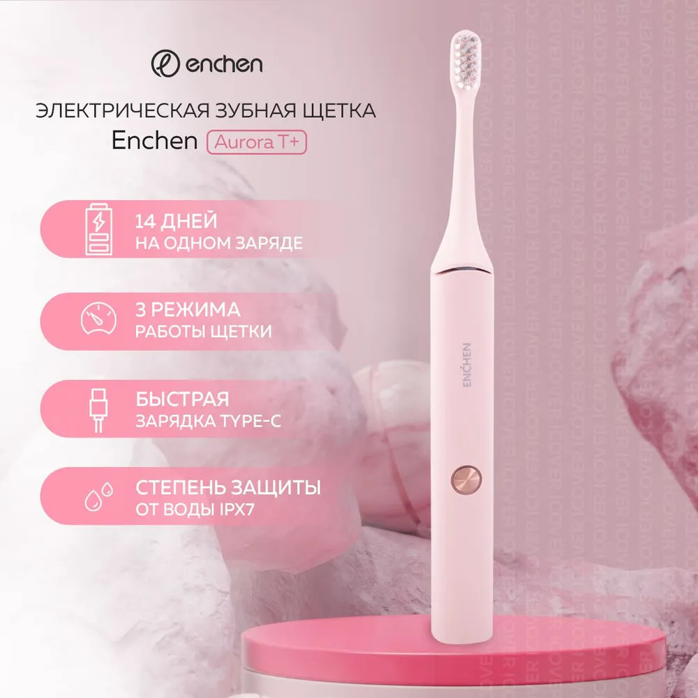 Зубная щетка Enchen Aurora T+ Pink