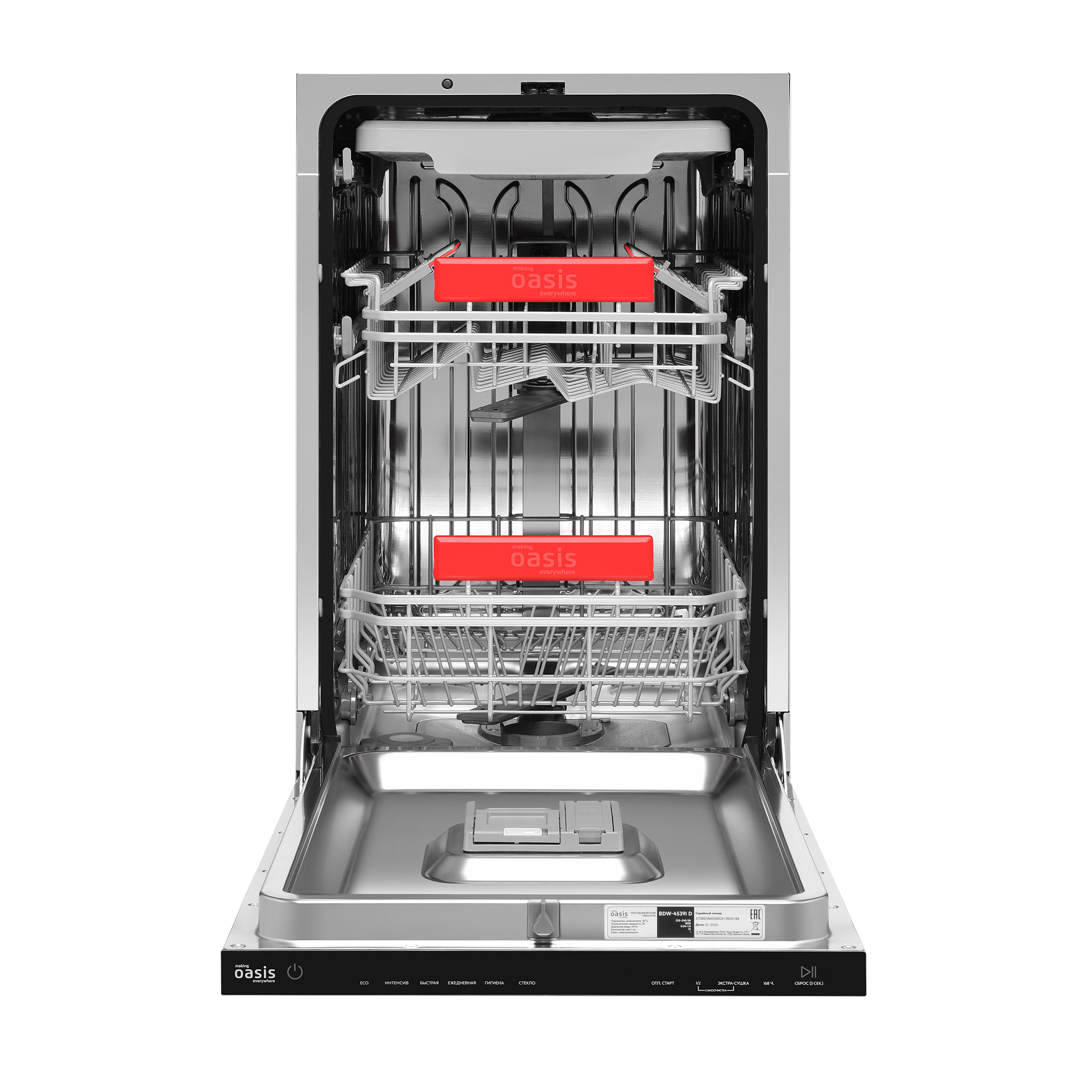 Посудомоечная машина OASIS BDW-4539I D