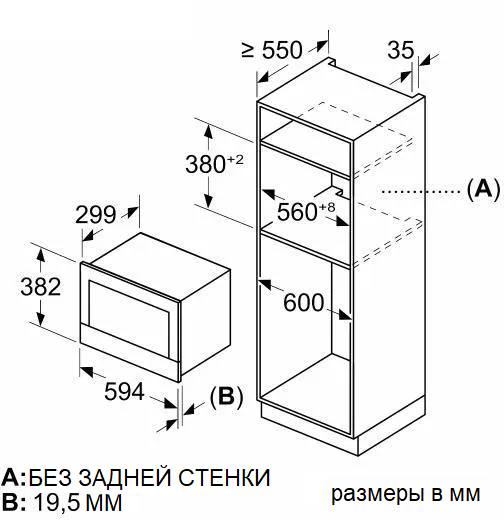 Встраиваемая микроволновая печь Bosch BFR7221B1 Serie 8 с правым открыванием