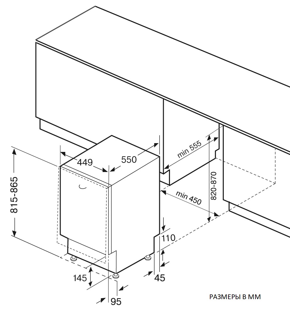 Посудомоечная машина KRONA BRENTA 45 BI V2