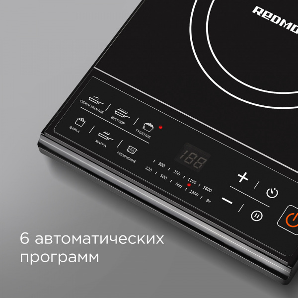 Плитка индукционная REDMOND RIC-4601