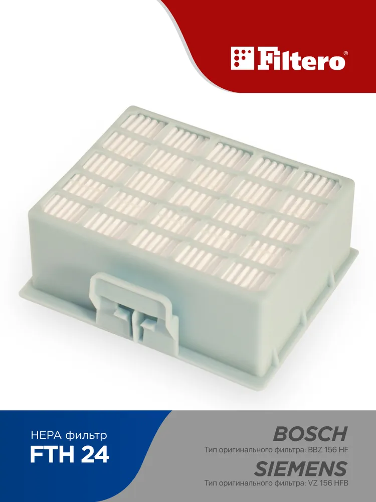 Фильтр для пылесосов Bosch Filtero FTH24BSHHEPA