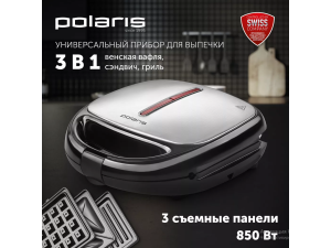 Прибор для выпечки POLARIS PST0103 чёрный