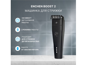 Машинка для стрижки волос Enchen Boost 2 Black