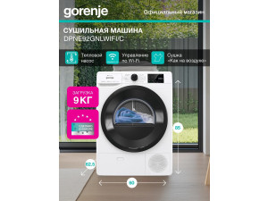 Сушильная машина Gorenje DPNE92GNLWIFI/C