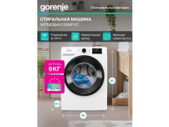 Стиральная машина Gorenje WPNEI94A1SWIFI/C