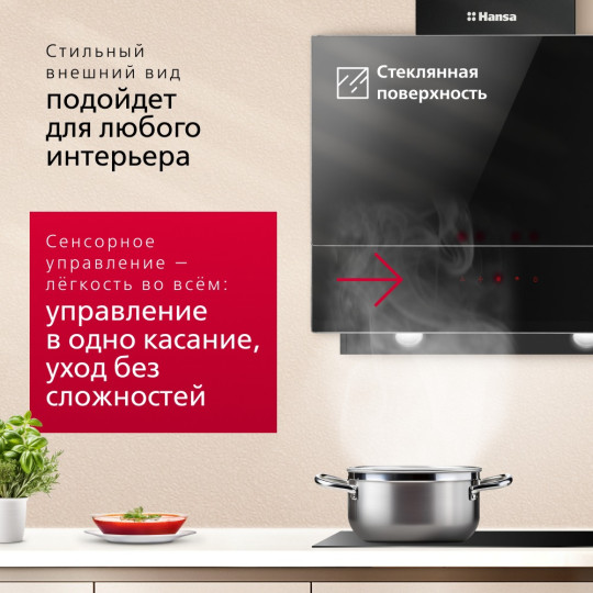 Вытяжка HANSA OKP6547SH Вытяжка HANSA OKP6547SH
