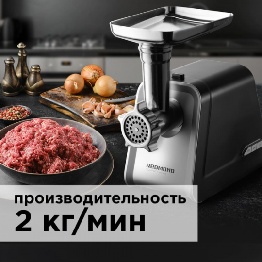 Мясорубка REDMOND RMG-1215