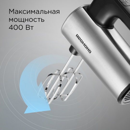 Миксер REDMOND MH2800