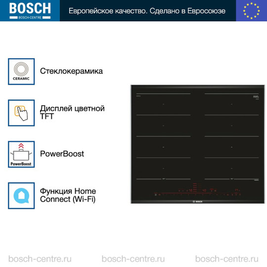 Панель индукционная BOSCH PXX675DC1E 8 Series