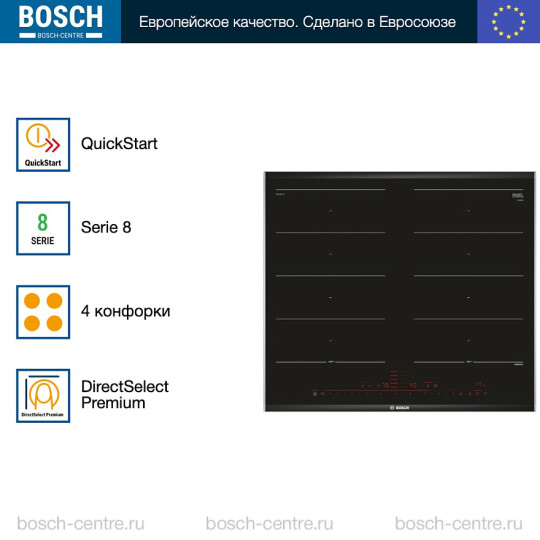 Панель индукционная BOSCH PXX675DC1E 8 Series