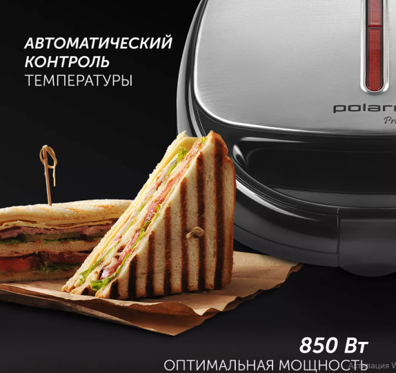 Прибор для выпечки POLARIS PST0103 чёрный