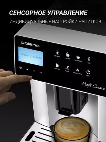 Кофемашина Polaris PACM2055AC Кофемашина Polaris PACM2055AC
