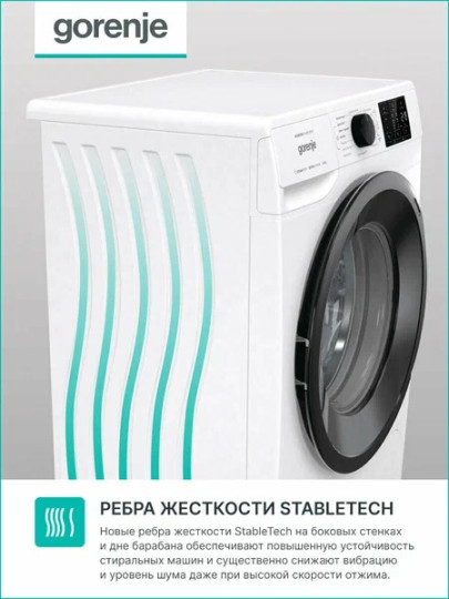 Стиральная машина GORENJE WNEI84SDS Стиральная машина GORENJE WNEI84SDS