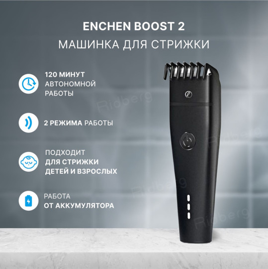 Машинка для стрижки волос Enchen Boost 2 Black
