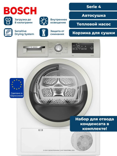 Сушильный автомат BOSCH WTH85VMXPL Сушильный автомат BOSCH WTH85VMXPL