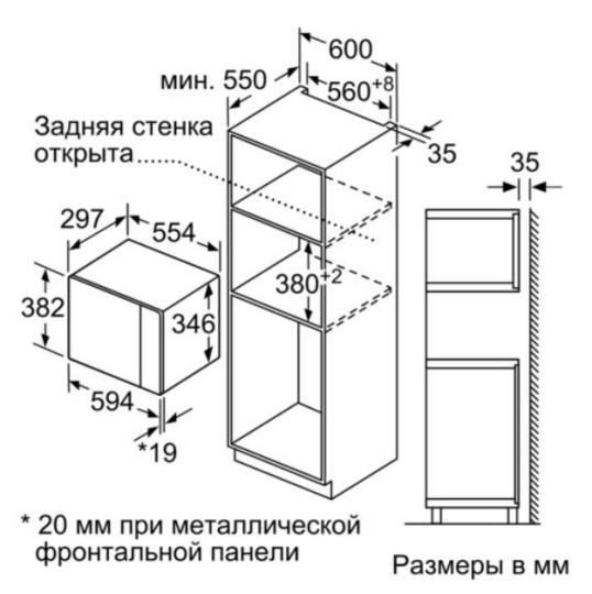 Микроволновая печь BOSCH BFL524MB0 Микроволновая печь BOSCH BFL524MB0
