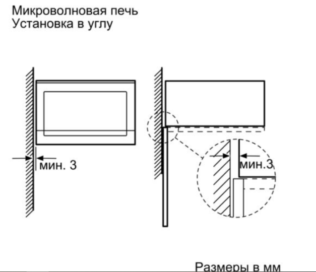 Микроволновая печь BOSCH BFL524MB0 Микроволновая печь BOSCH BFL524MB0