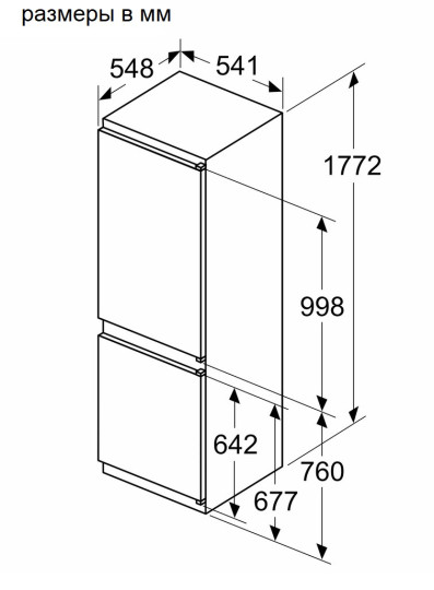 Холодильник встроенный BOSCH KIN86NSE0