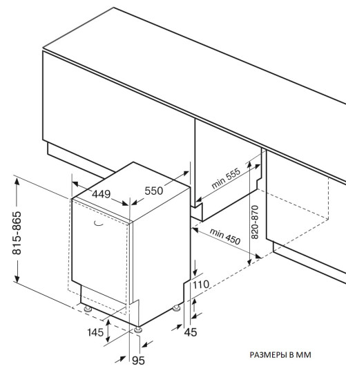Посудомоечная машина KRONA BRENTA 45 BI V2