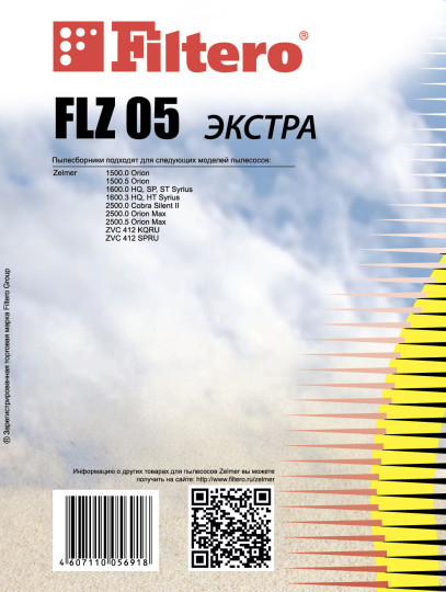 Пылесборники Экстра Filtero FLZ 05 (3)