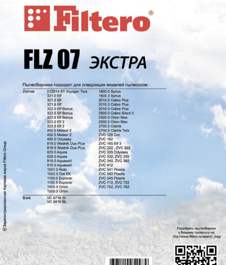 Пылесборники Экстра Filtero FLZ 07