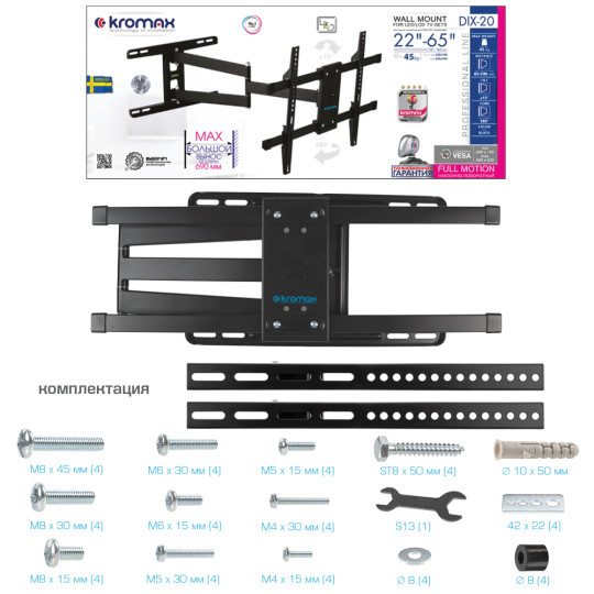 Кронштейн KROMAX DIX-20