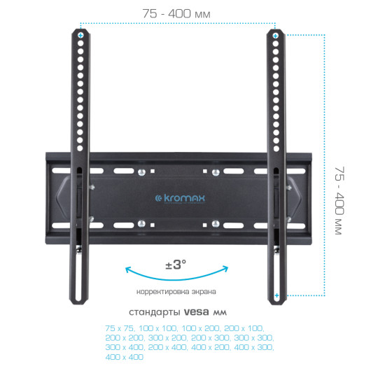 КРОНШТЕЙН KROMAX PIXIS-L-2 black