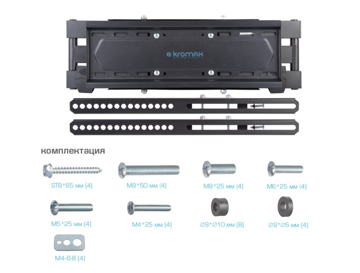 КРОНШТЕЙН KROMAX PIXIS-L-2 black